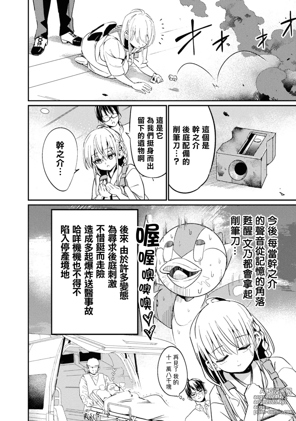 Page 91 of manga Nukian -Nukige mitai na Shima ni Sunderu Watashi wa Dousurya Ii desu ka?Comic Anthology 拔島官漫短篇集