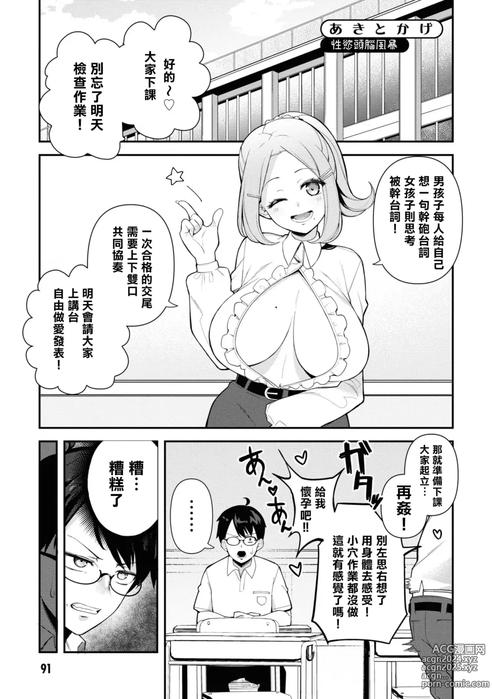 Page 92 of manga Nukian -Nukige mitai na Shima ni Sunderu Watashi wa Dousurya Ii desu ka?Comic Anthology 拔島官漫短篇集