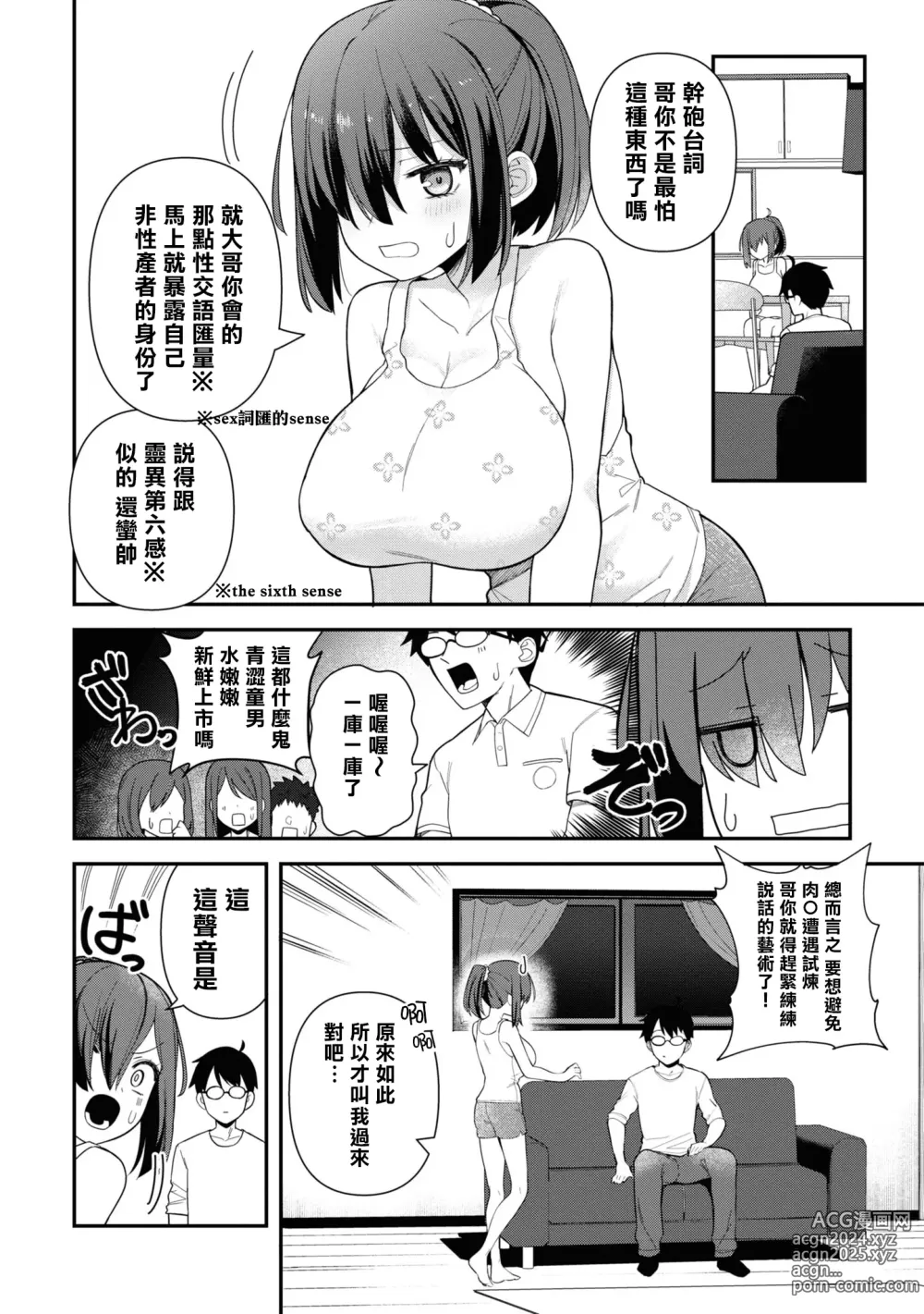 Page 93 of manga Nukian -Nukige mitai na Shima ni Sunderu Watashi wa Dousurya Ii desu ka?Comic Anthology 拔島官漫短篇集