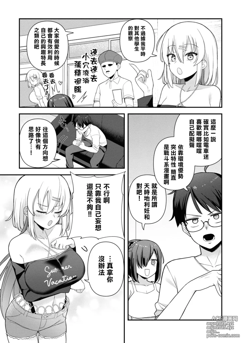 Page 96 of manga Nukian -Nukige mitai na Shima ni Sunderu Watashi wa Dousurya Ii desu ka?Comic Anthology 拔島官漫短篇集