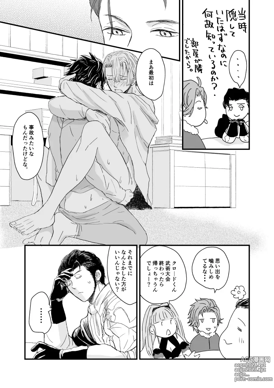 Page 12 of doujinshi Kimi no tonari ni - Please Be With Me Forever