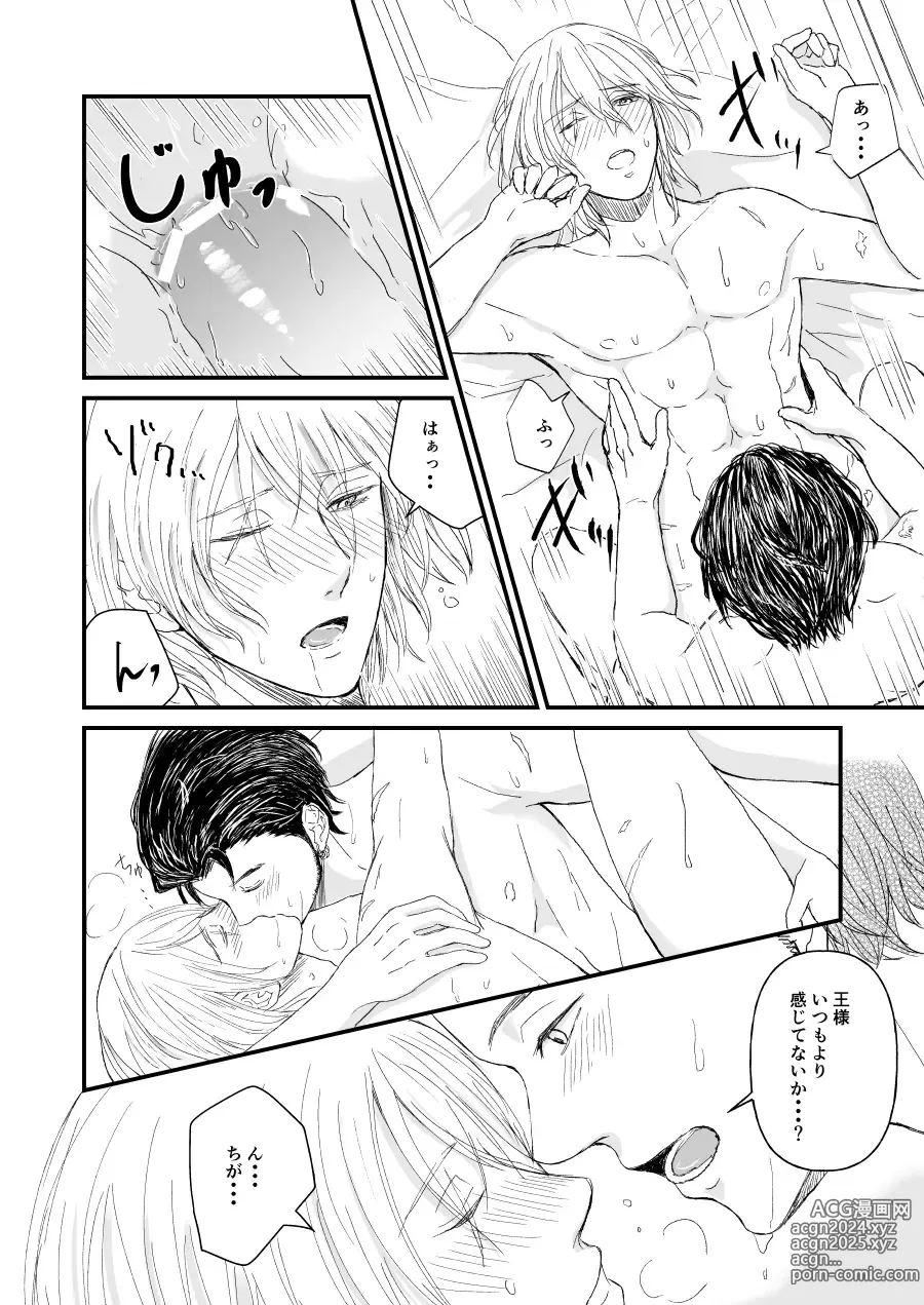 Page 37 of doujinshi Kimi no tonari ni - Please Be With Me Forever