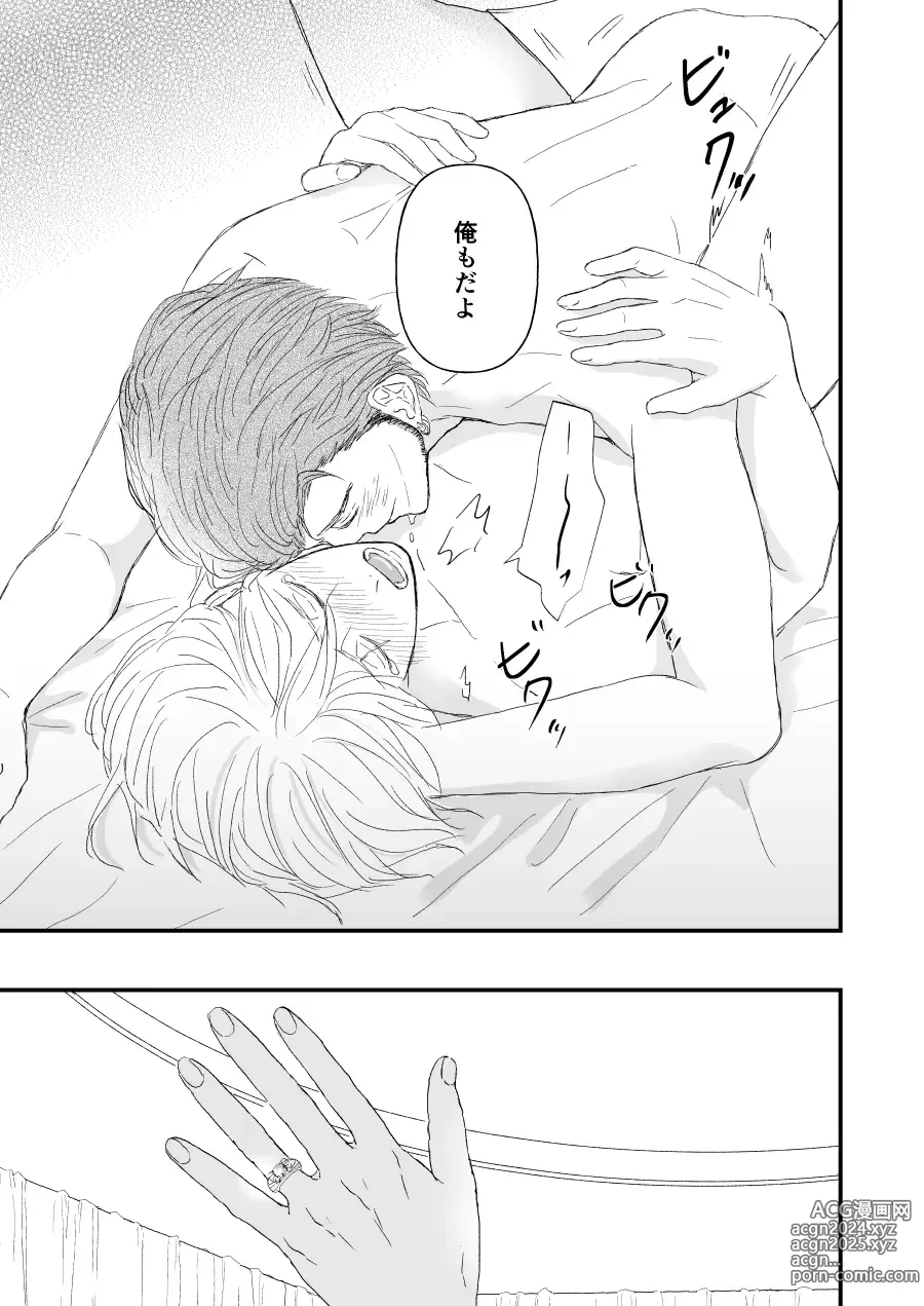 Page 42 of doujinshi Kimi no tonari ni - Please Be With Me Forever