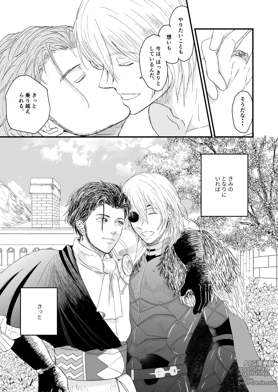 Page 44 of doujinshi Kimi no tonari ni - Please Be With Me Forever