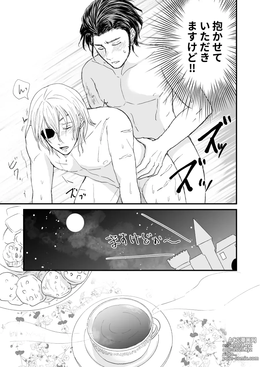 Page 8 of doujinshi Kimi no tonari ni - Please Be With Me Forever