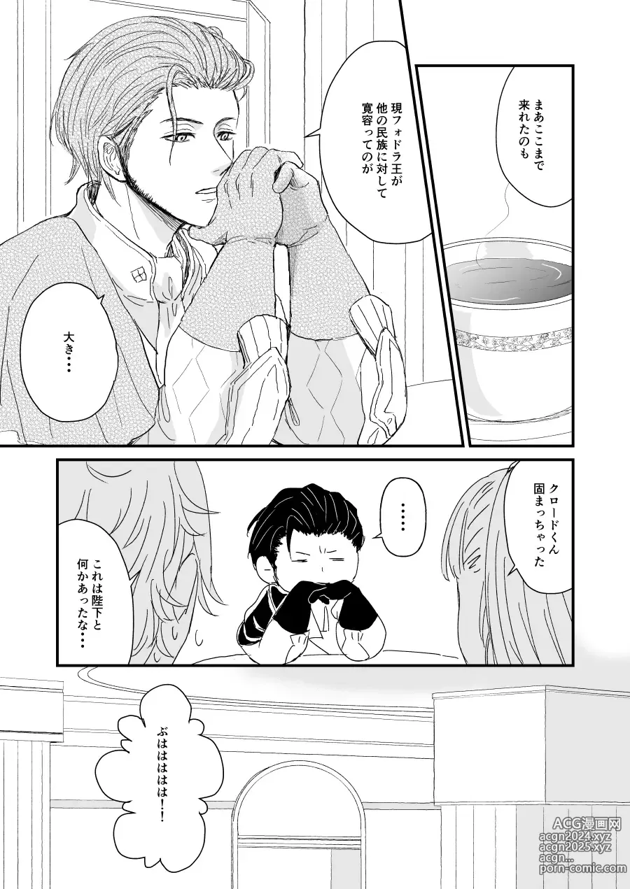 Page 10 of doujinshi Kimi no tonari ni - Please Be With Me Forever