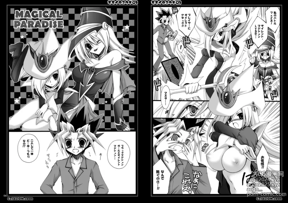 Page 3 of doujinshi Momoiro Yu-gi-oh Soushuuhen