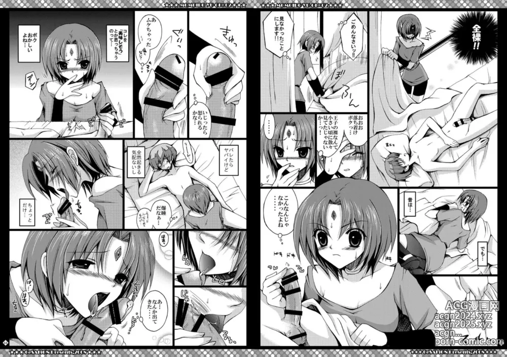 Page 22 of doujinshi Momoiro Yu-gi-oh Soushuuhen