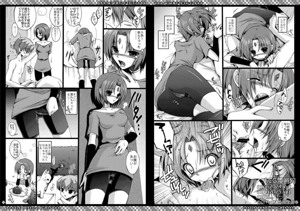 Page 23 of doujinshi Momoiro Yu-gi-oh Soushuuhen