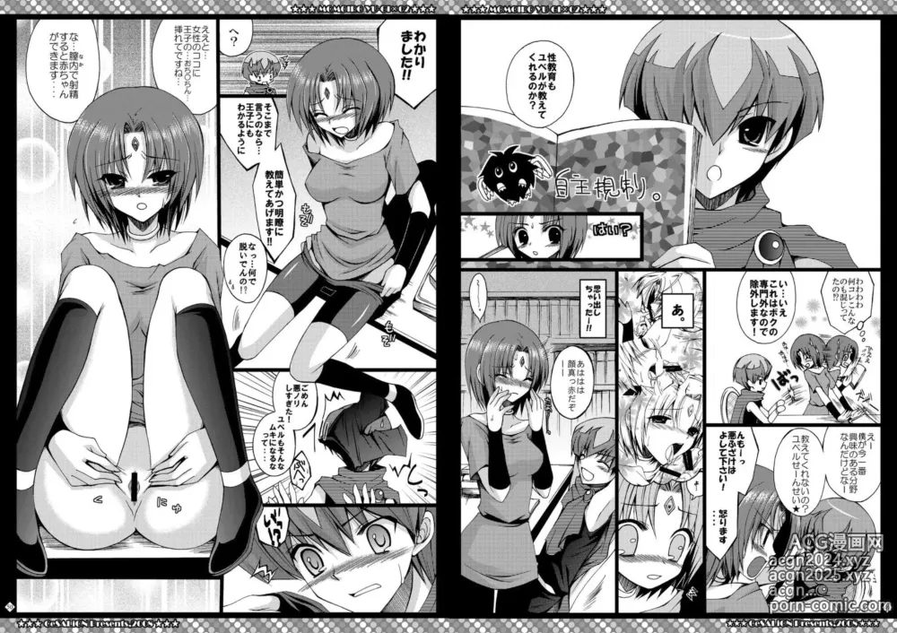 Page 25 of doujinshi Momoiro Yu-gi-oh Soushuuhen