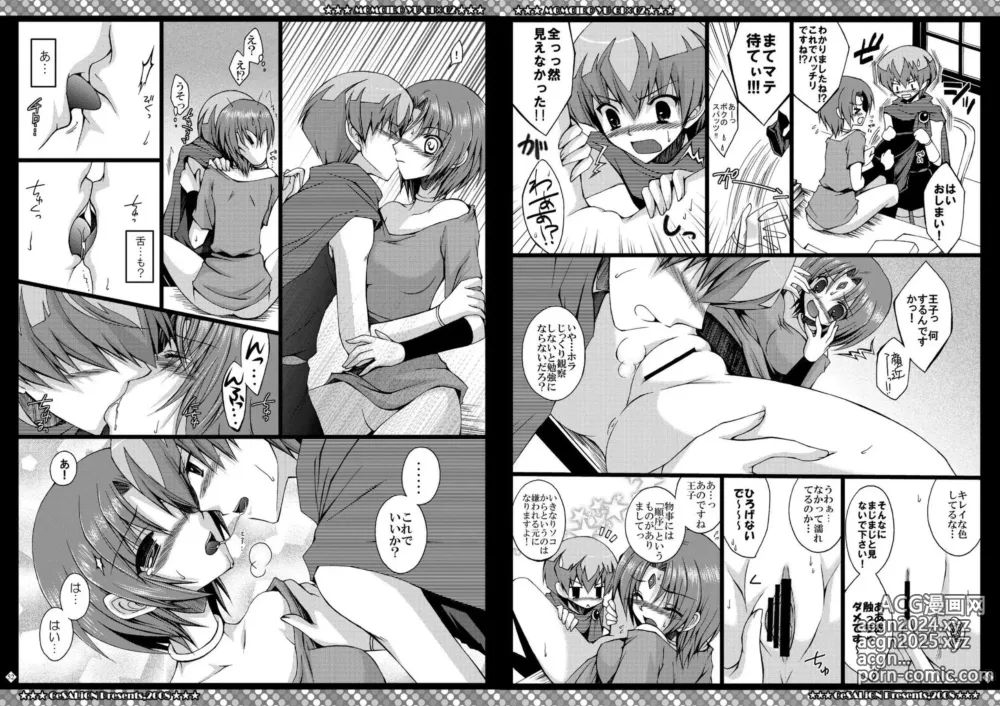 Page 26 of doujinshi Momoiro Yu-gi-oh Soushuuhen