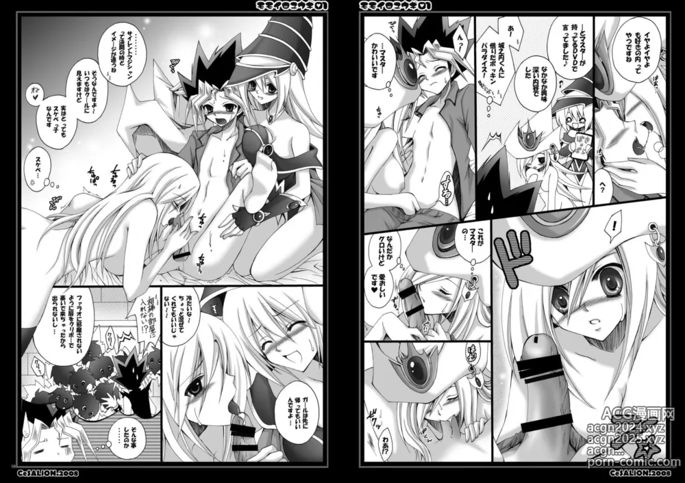 Page 5 of doujinshi Momoiro Yu-gi-oh Soushuuhen