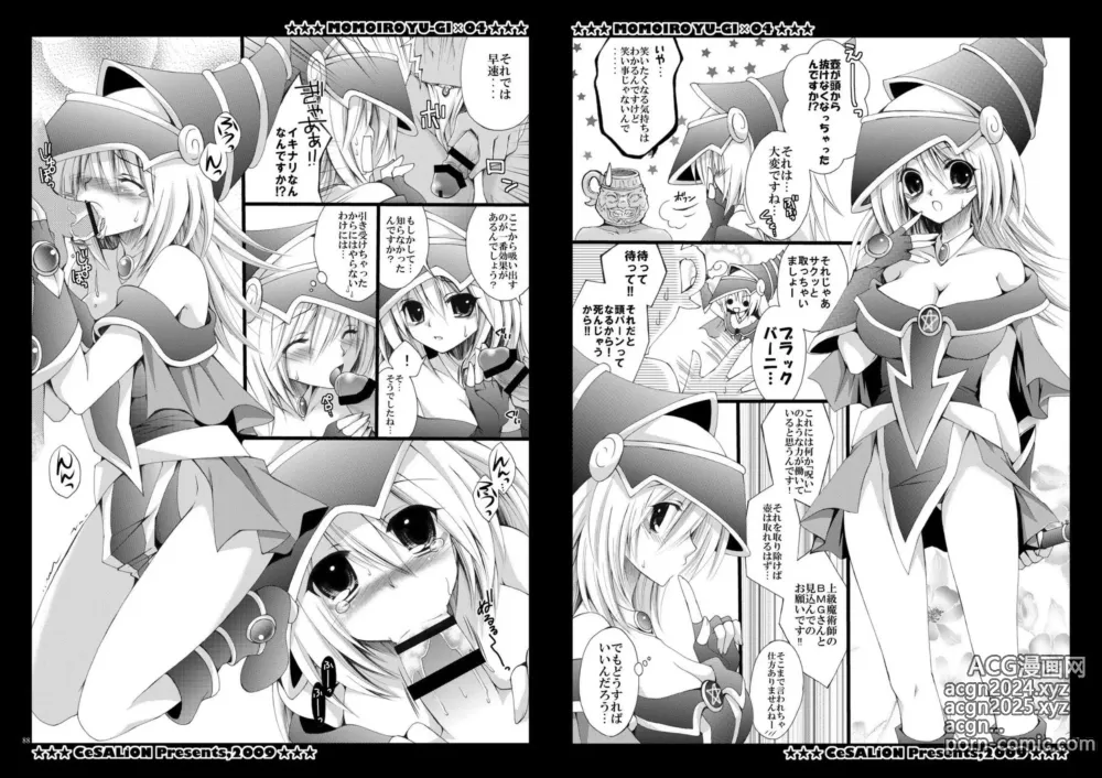 Page 44 of doujinshi Momoiro Yu-gi-oh Soushuuhen