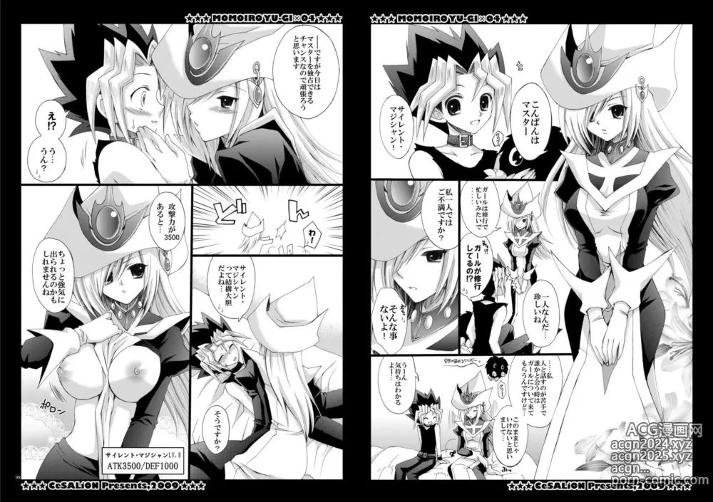 Page 49 of doujinshi Momoiro Yu-gi-oh Soushuuhen