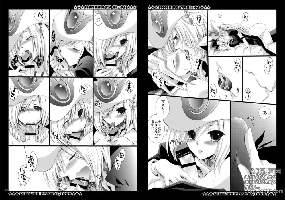 Page 50 of doujinshi Momoiro Yu-gi-oh Soushuuhen