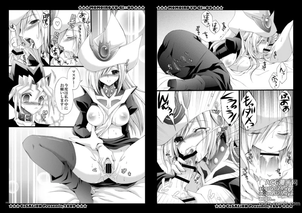 Page 51 of doujinshi Momoiro Yu-gi-oh Soushuuhen