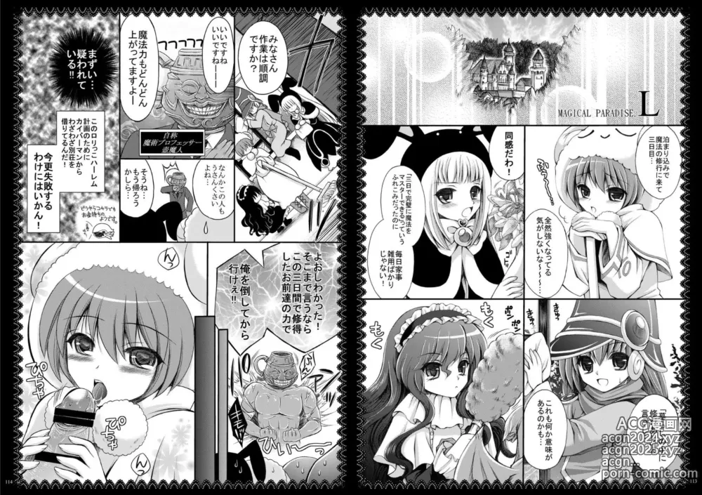 Page 57 of doujinshi Momoiro Yu-gi-oh Soushuuhen