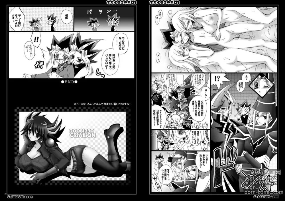 Page 10 of doujinshi Momoiro Yu-gi-oh Soushuuhen