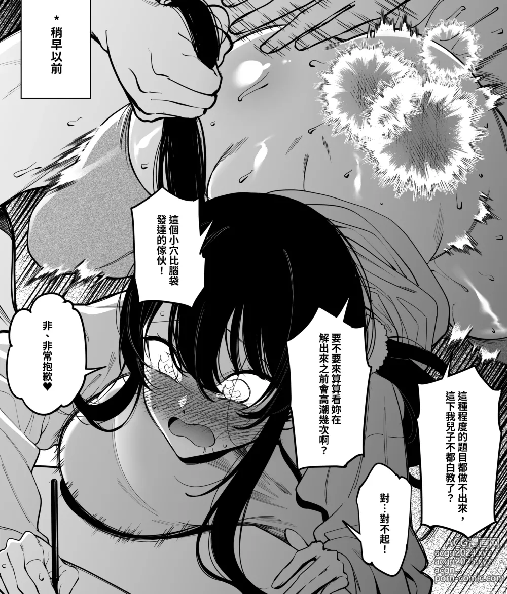 Page 18 of doujinshi Osananajimi wa Otou-san no...