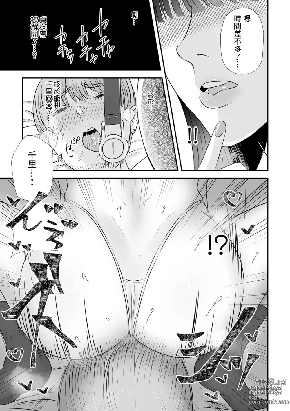 Page 5 of manga 純愛逆推 後篇