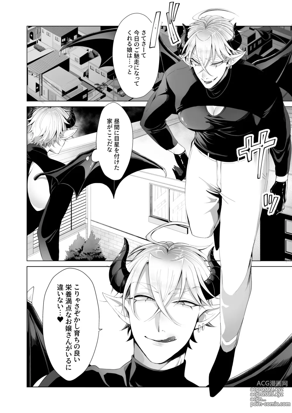 Page 3 of doujinshi Succu Ochi Incubus