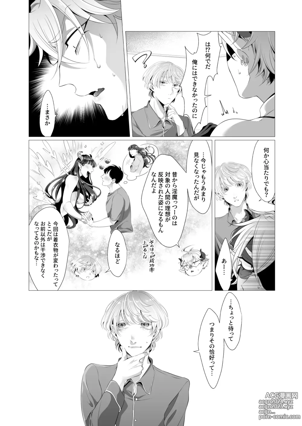 Page 21 of doujinshi Succu Ochi Incubus