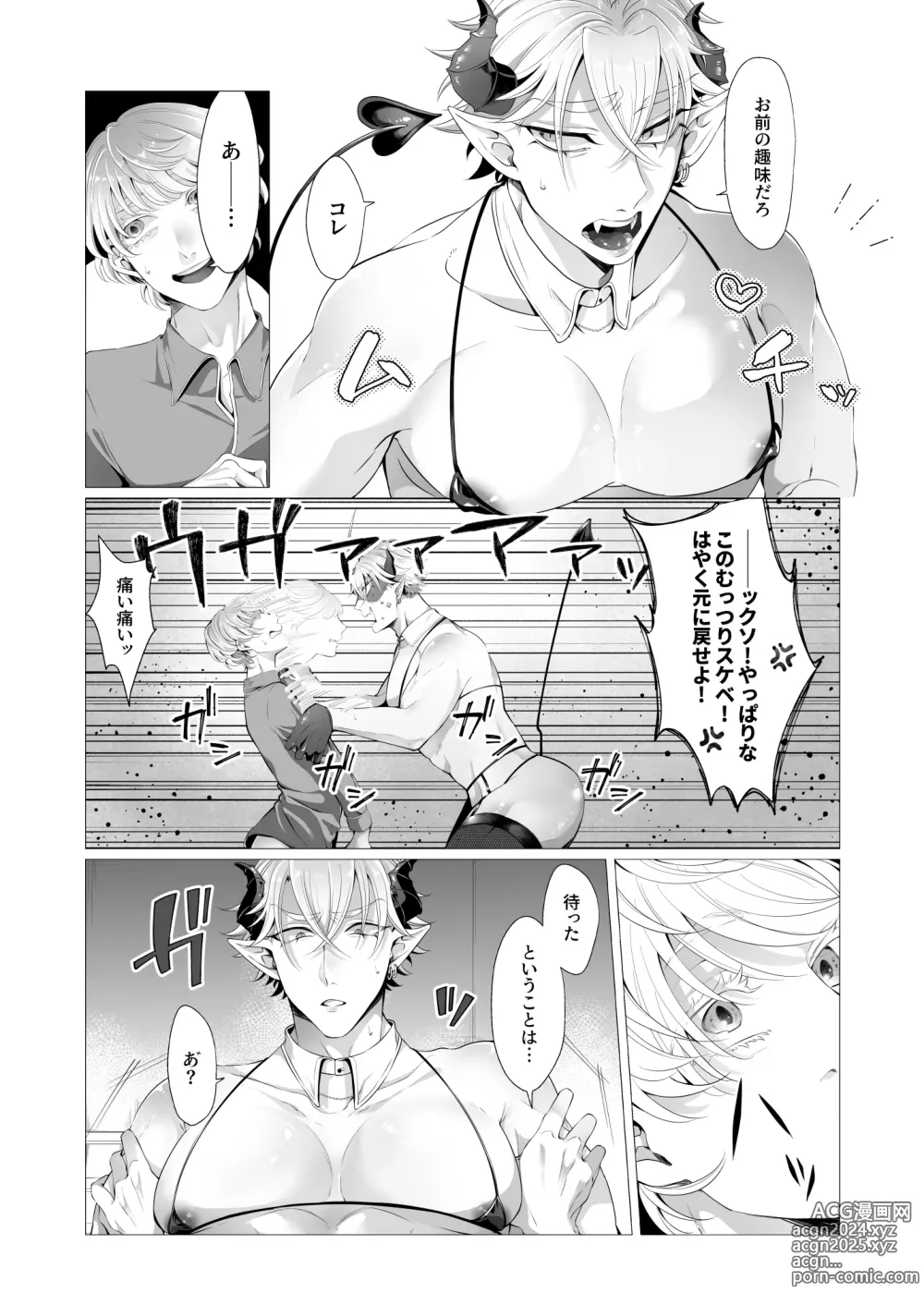 Page 22 of doujinshi Succu Ochi Incubus