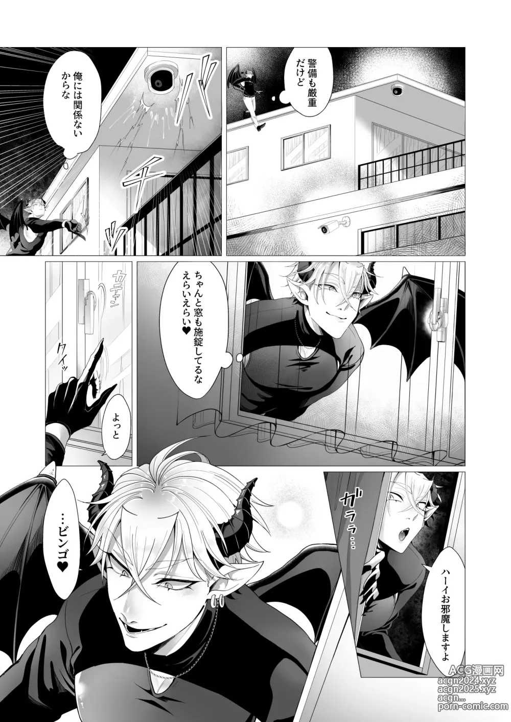 Page 4 of doujinshi Succu Ochi Incubus