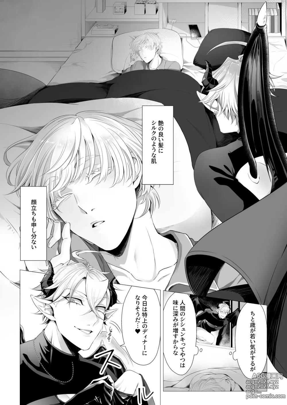 Page 5 of doujinshi Succu Ochi Incubus