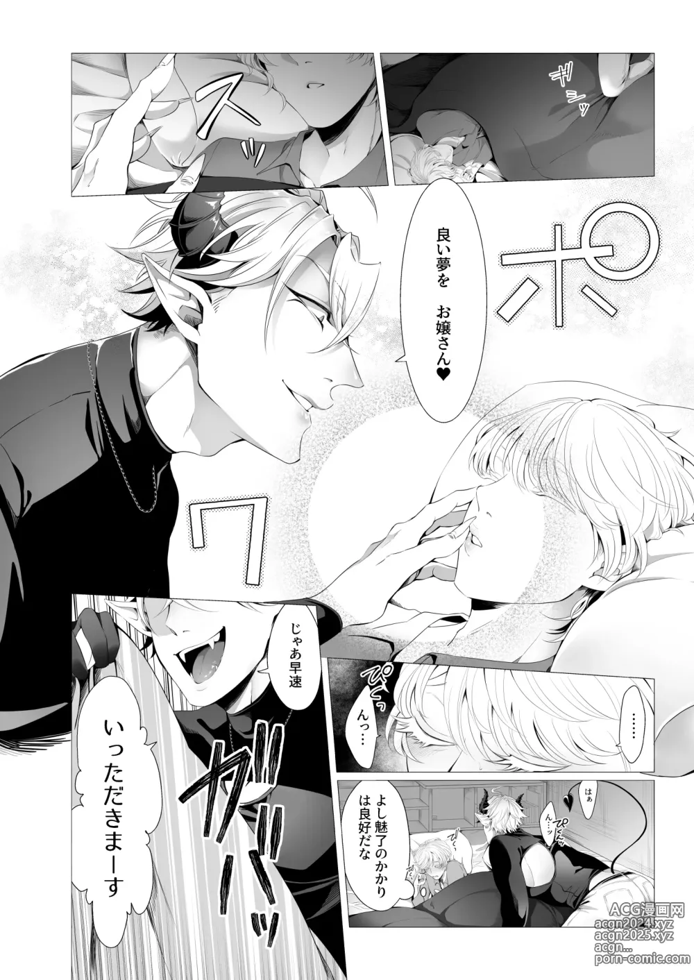 Page 6 of doujinshi Succu Ochi Incubus