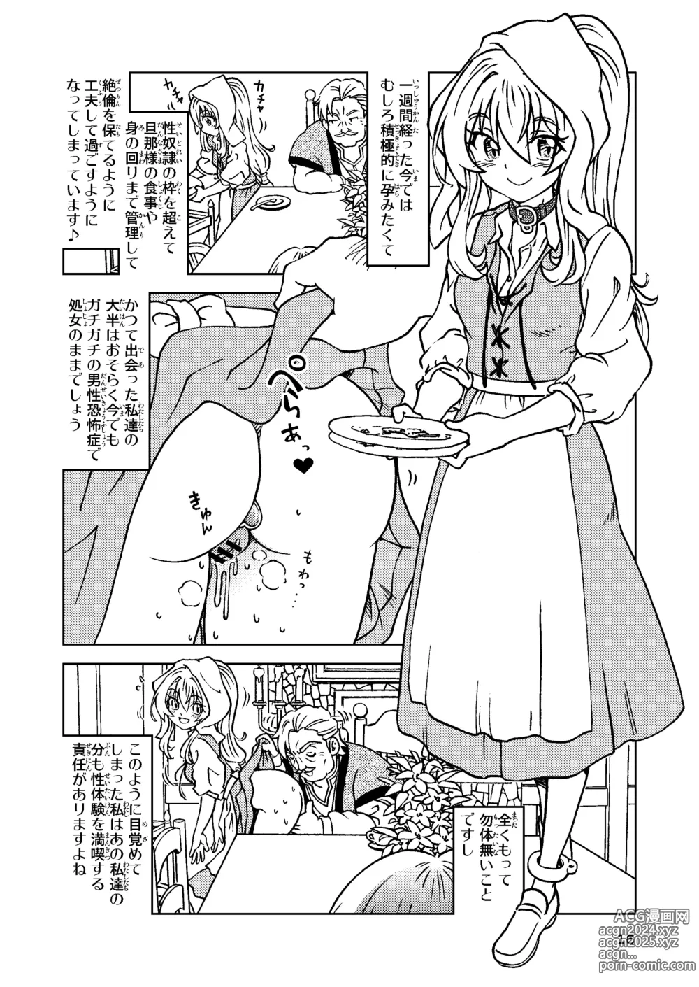 Page 16 of doujinshi Tabitabi Nikki ni wa Shirusenakatta Koto. 5