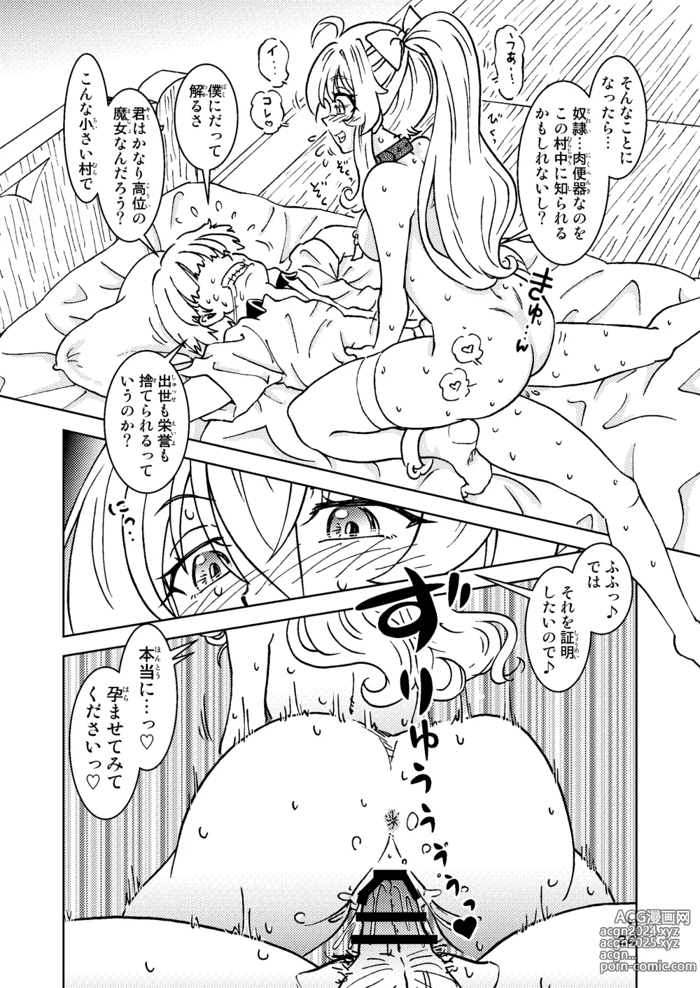 Page 24 of doujinshi Tabitabi Nikki ni wa Shirusenakatta Koto. 5