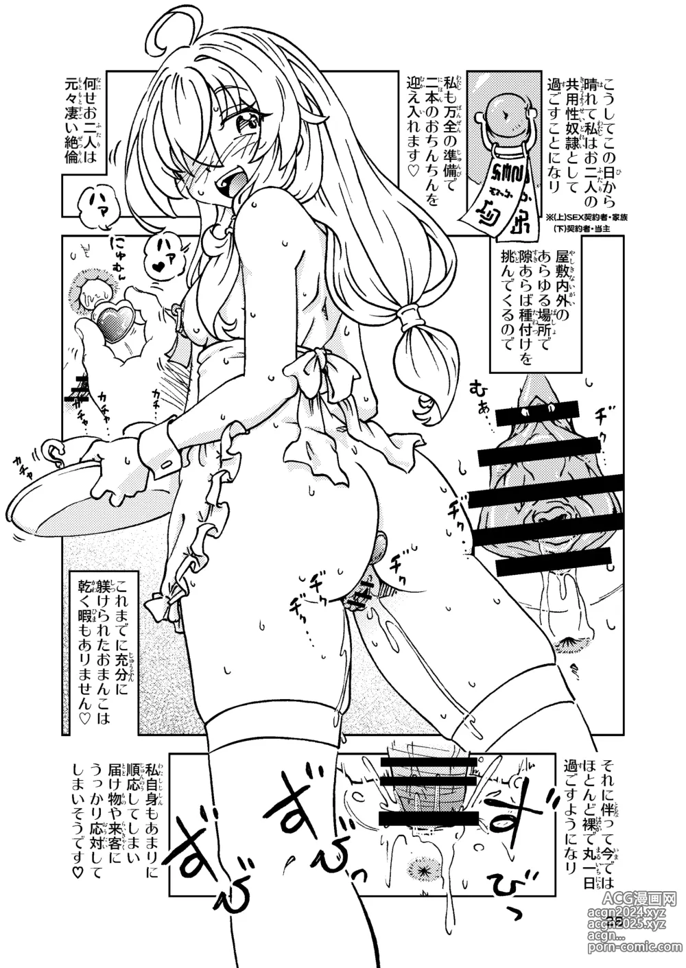 Page 28 of doujinshi Tabitabi Nikki ni wa Shirusenakatta Koto. 5