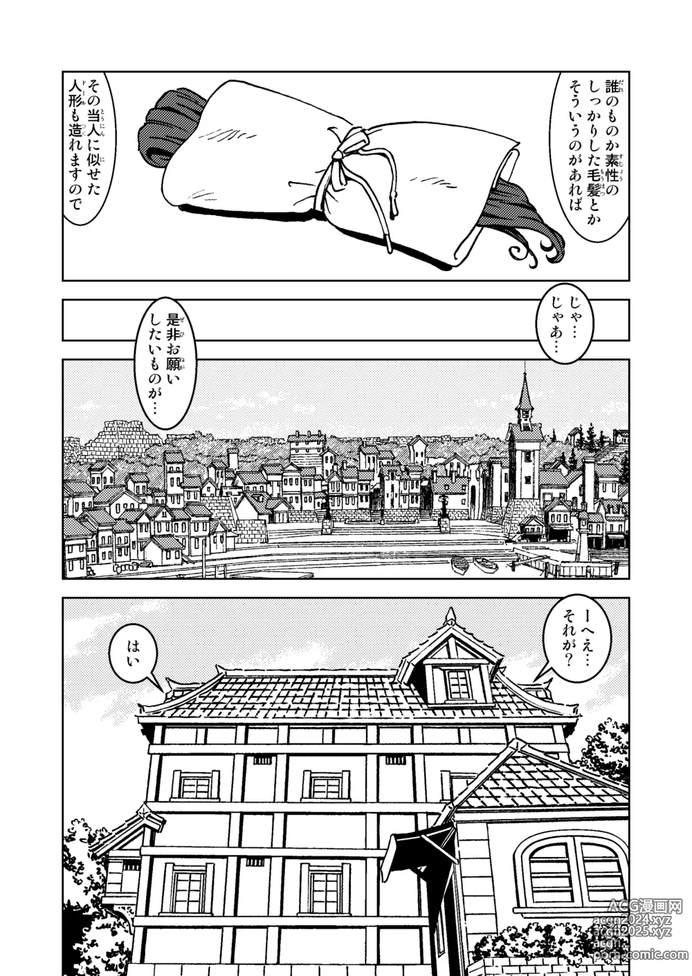 Page 40 of doujinshi Tabitabi Nikki ni wa Shirusenakatta Koto. 5