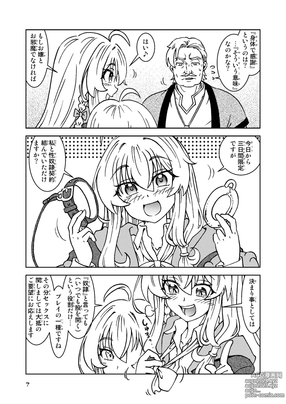 Page 7 of doujinshi Tabitabi Nikki ni wa Shirusenakatta Koto. 5