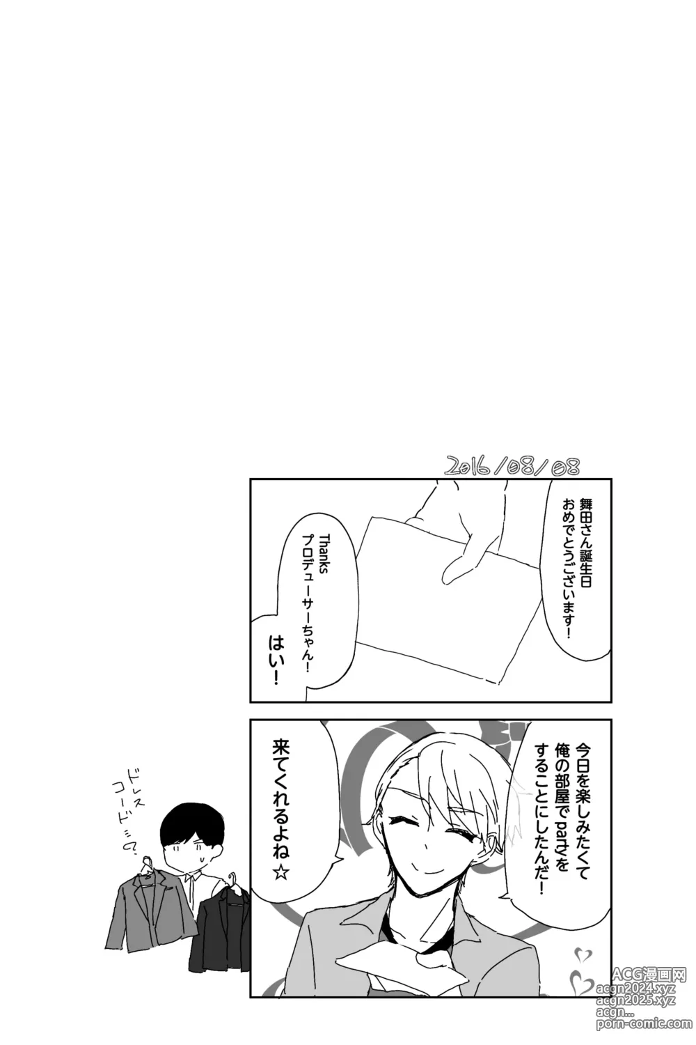 Page 27 of manga ※創作P