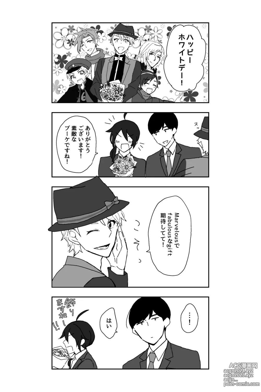 Page 36 of manga ※創作P