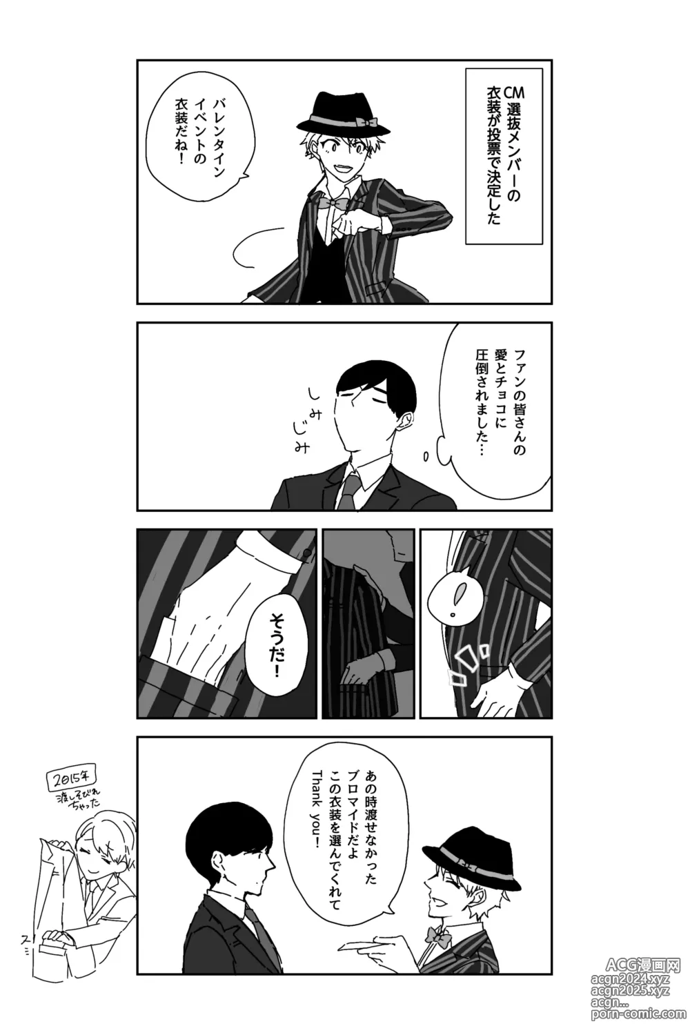 Page 39 of manga ※創作P