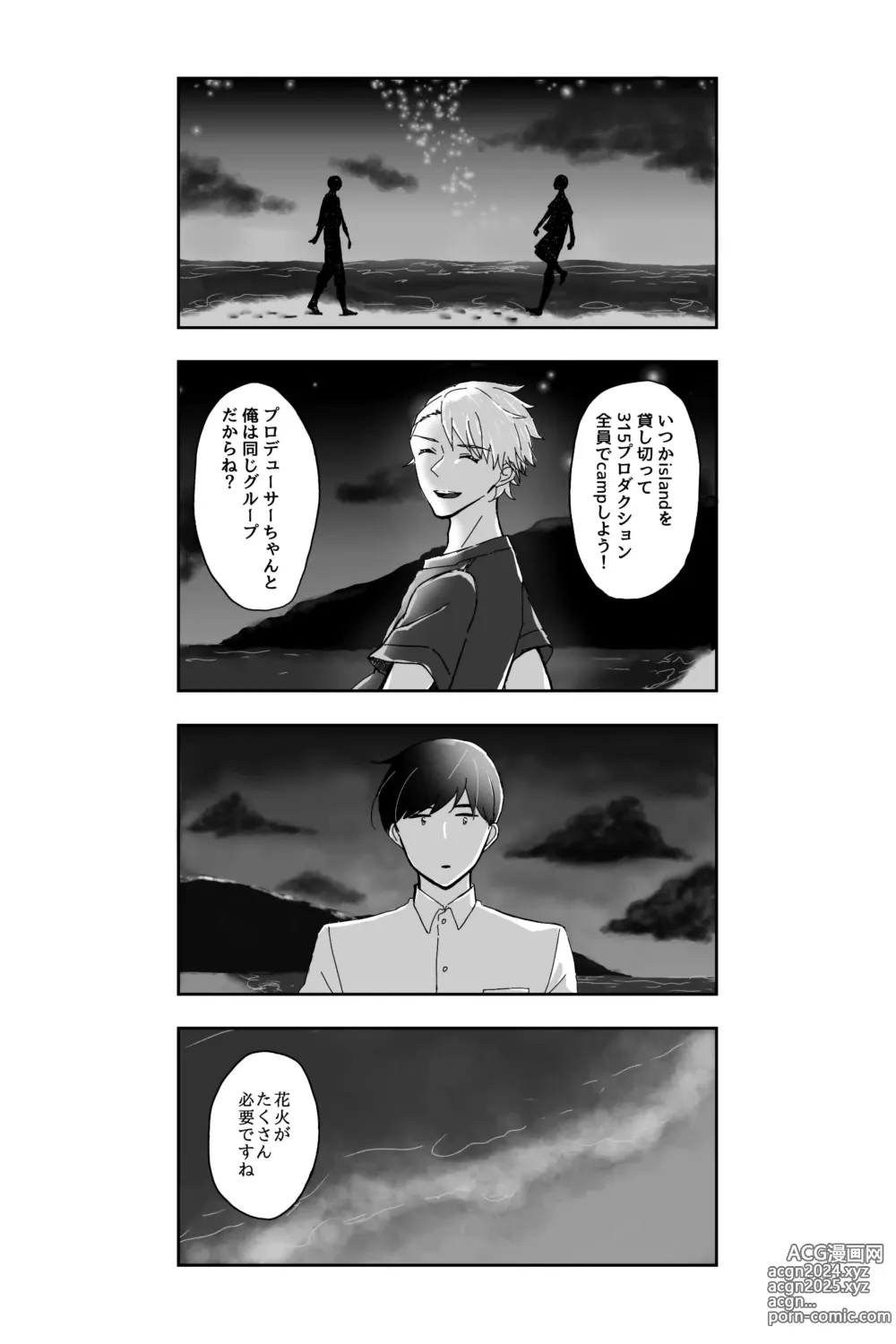 Page 42 of manga ※創作P