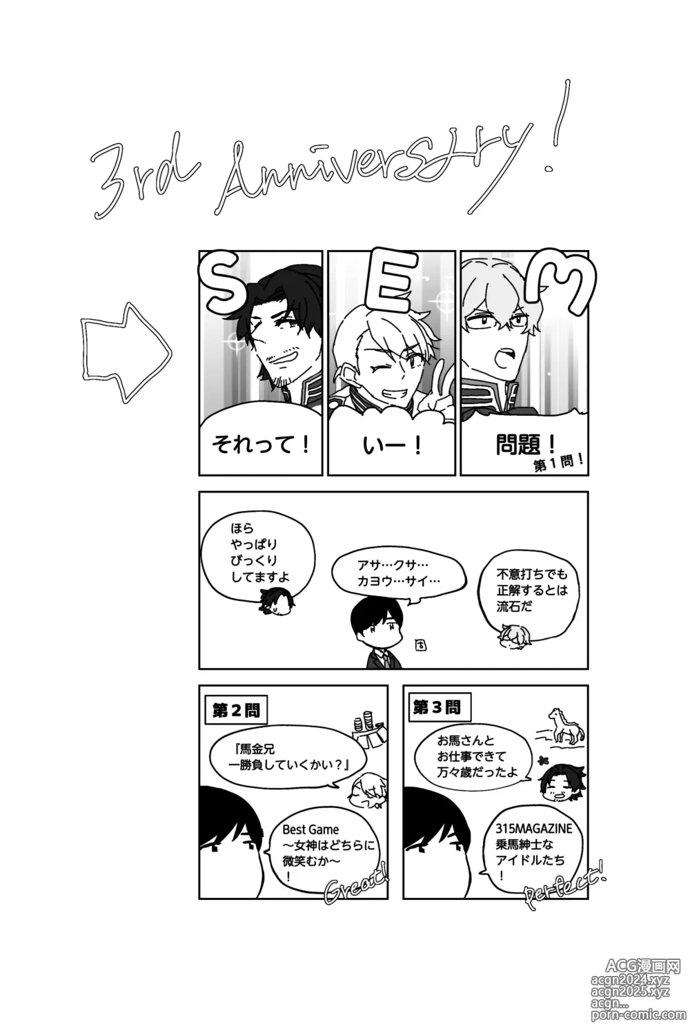 Page 43 of manga ※創作P