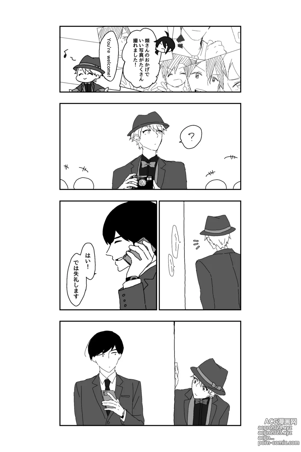 Page 47 of manga ※創作P