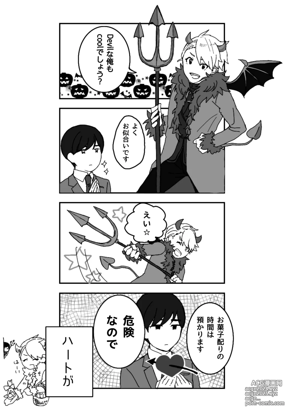 Page 8 of manga ※創作P