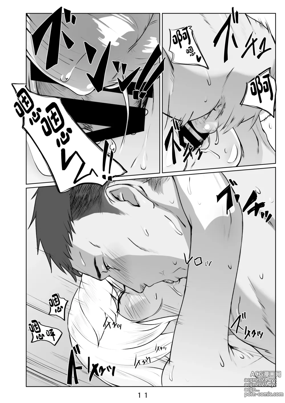 Page 12 of doujinshi Ikitsuita Asa to Asa kara Hajimaru Hanashi.