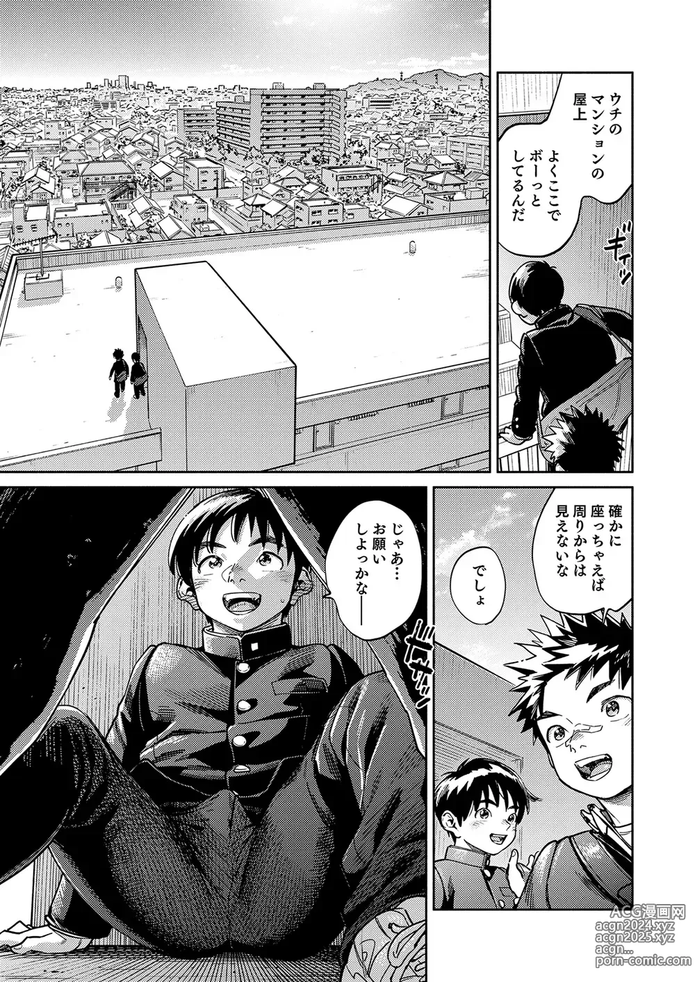 Page 11 of doujinshi Gekkan Shounen Zoom 2024-6