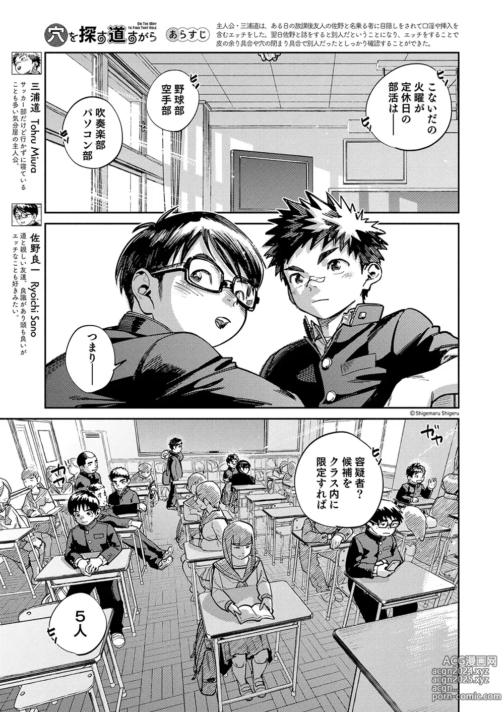 Page 5 of doujinshi Gekkan Shounen Zoom 2024-6