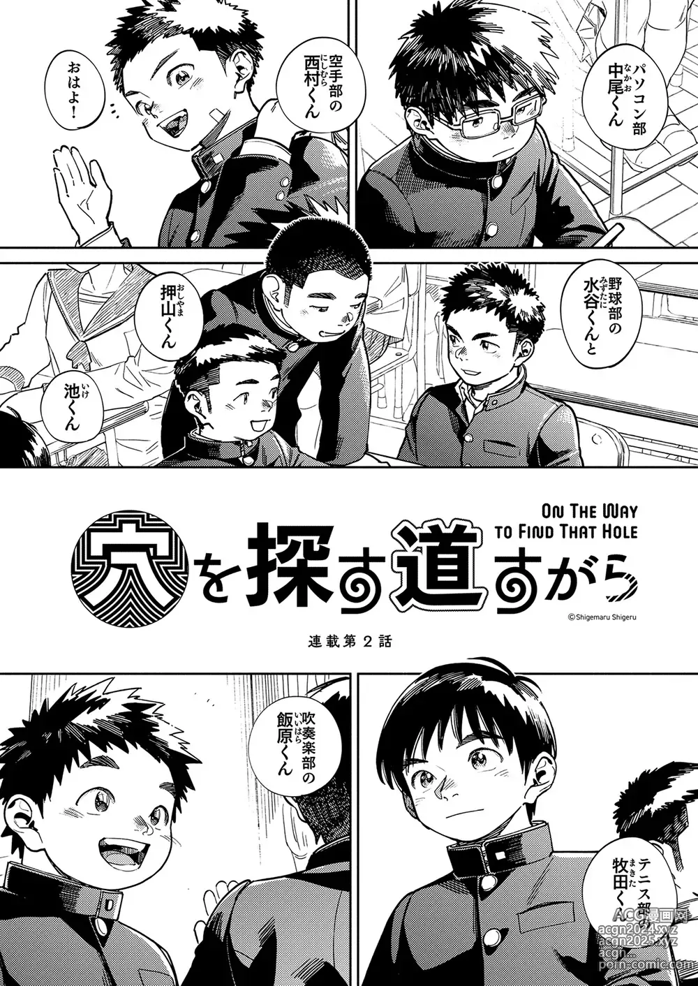 Page 6 of doujinshi Gekkan Shounen Zoom 2024-6