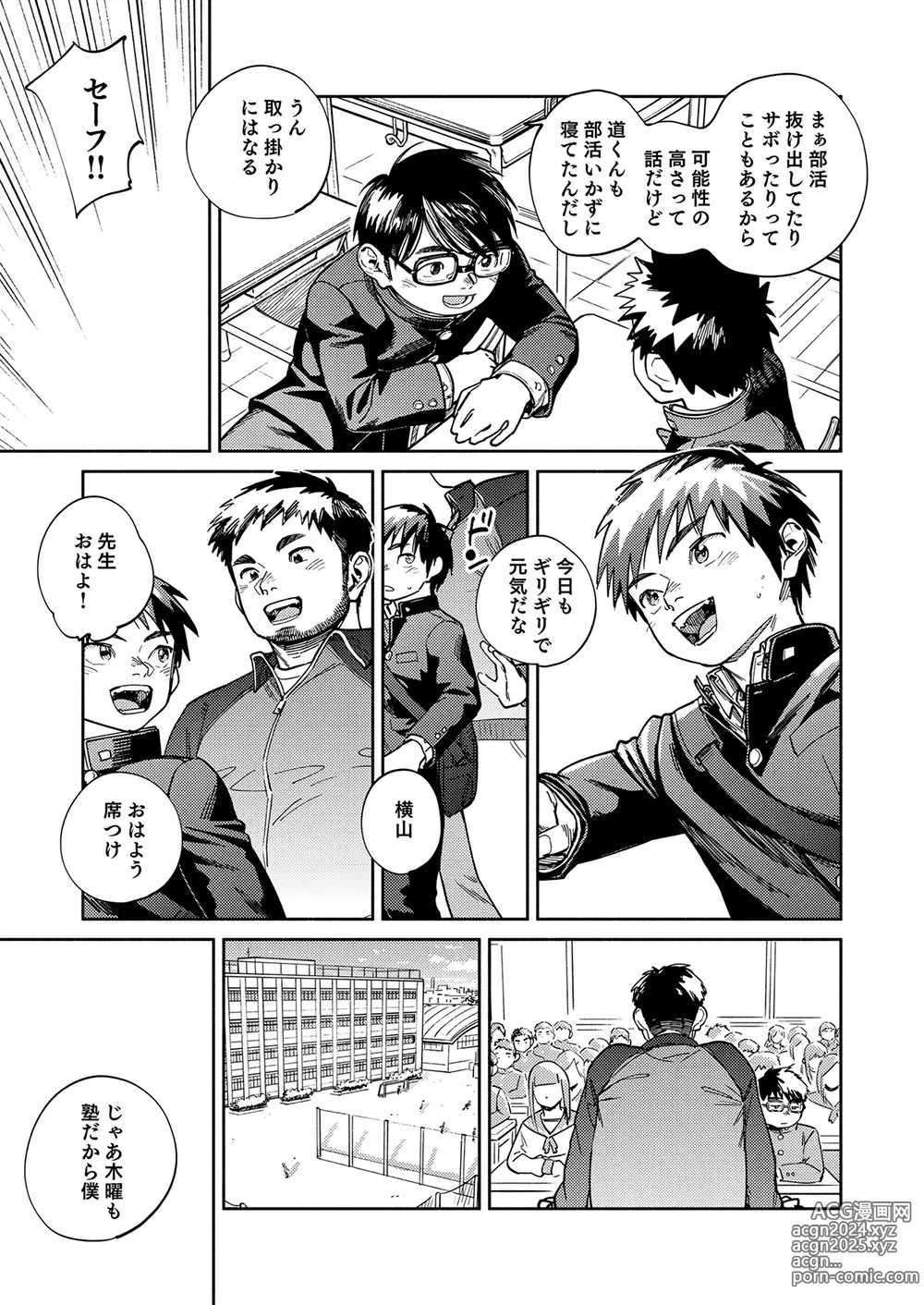 Page 7 of doujinshi Gekkan Shounen Zoom 2024-6