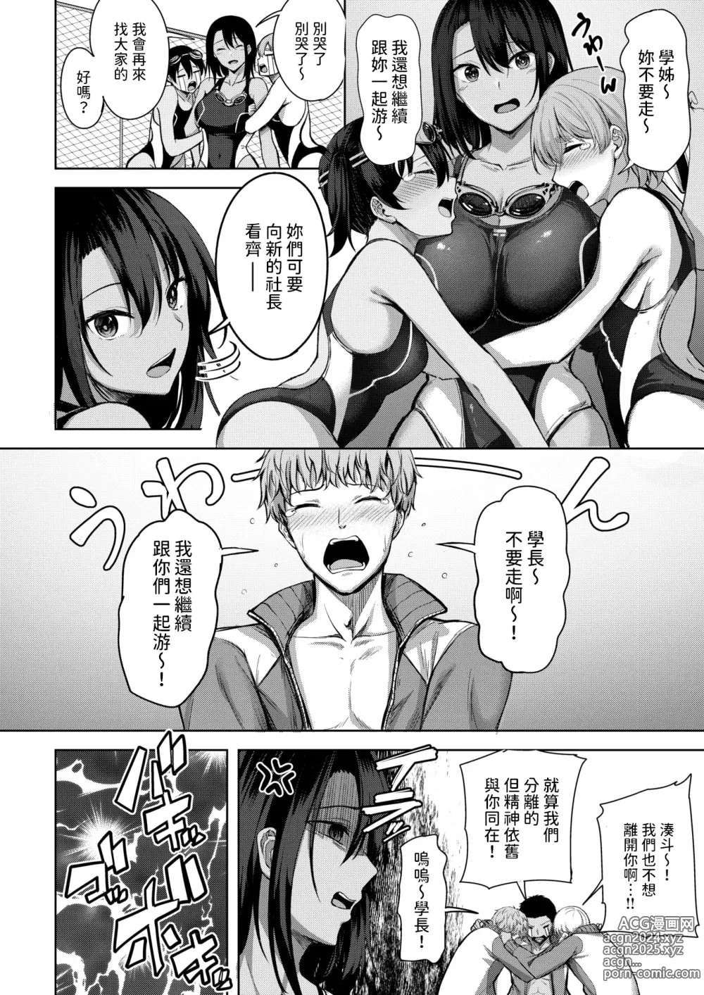 Page 2 of manga Your Marks