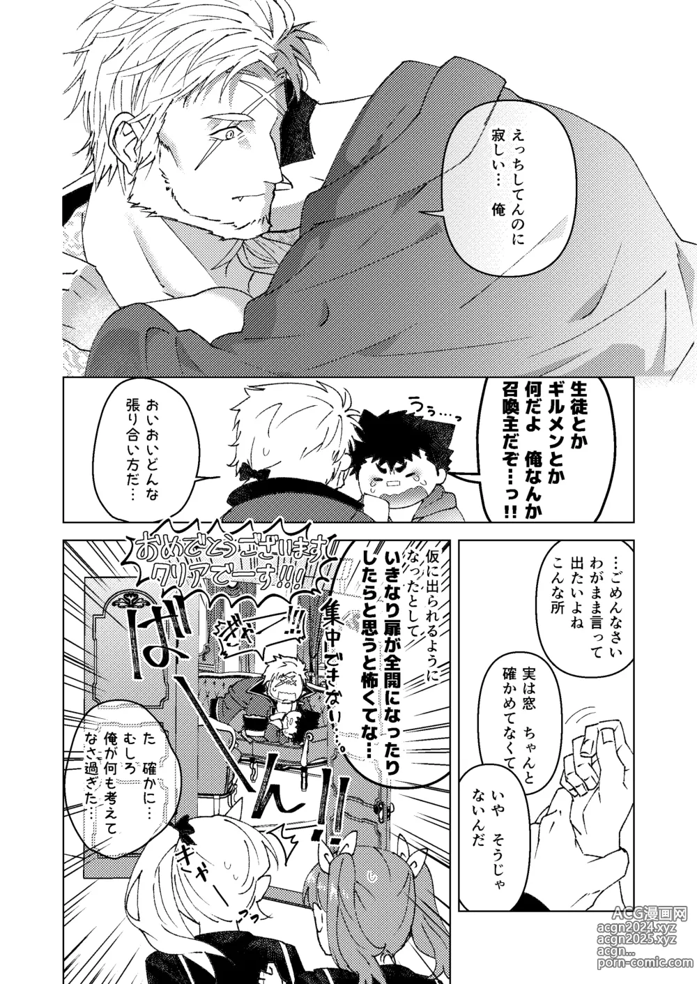 Page 13 of doujinshi Sono Tobira o Hirakenaide