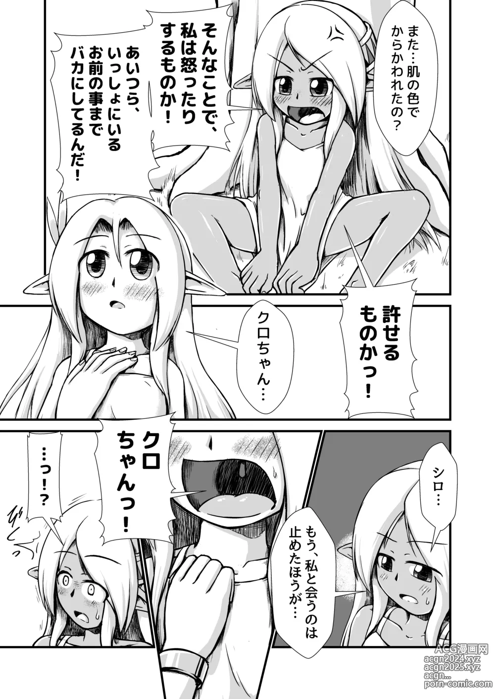 Page 19 of doujinshi 白黒エルフ膨腹破裂_binf